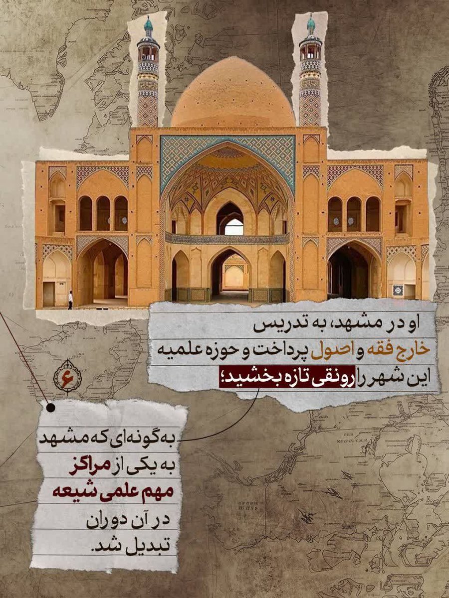 a_naasr2's tweet image. وقتی آیت‌الله میلانی به مشهد رسید، حوزه فقط یه مدرسه نبود؛ با تدریس خارج فقه و اصول، بهش نفس تازه‌ای داد. مشهد شد قطب علمی شیعه، جایی که علم و ایمان دست به دست هم دادن. این رونق فقط با حضور کسی ممکن بود که هم اهل علم بود، هم اهل مردم
فردا حرم مطهر رضوی پنجاهمین سالگرد رحلت ایشان