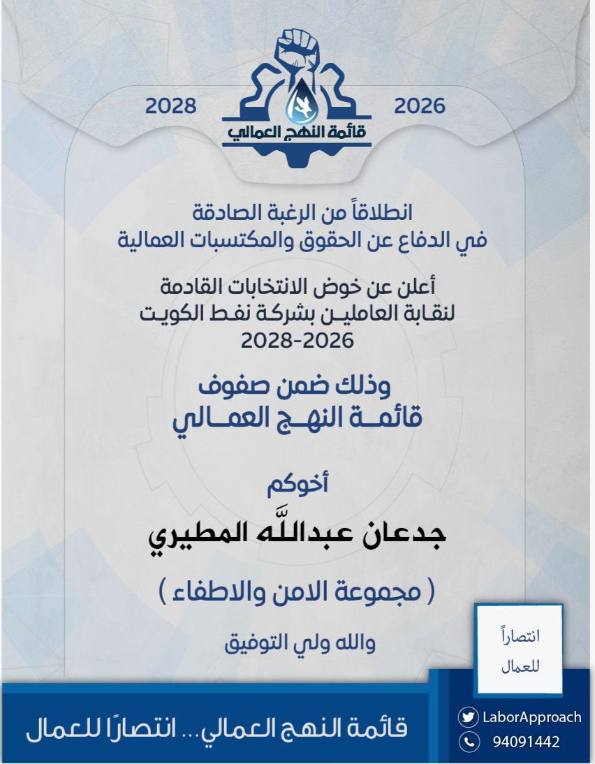 نسأل الله التوفيق والسداد

#انتصاراً_للعمال 
#القطاع_النفطي