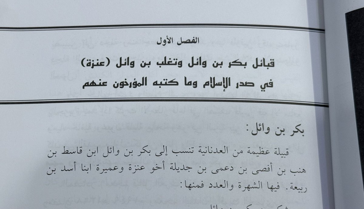 الشاعر والاديب غالي الذايدي - رحمه الله - :
عنزه قبائل بكر بن وائل وتغلب بن وائل 

#عنزه