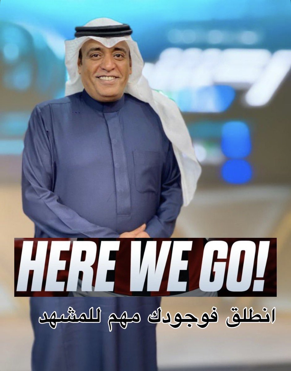 ageelkhaled's tweet photo. @waleedalfarraj @ActionMa3Waleed @mbcaction @MBCGroup https://t.co/RTzkveCSdA