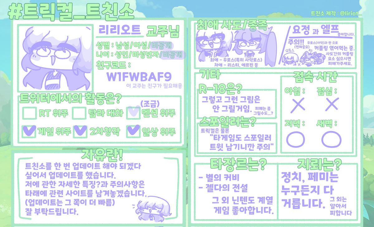 리리오트 tweet media
