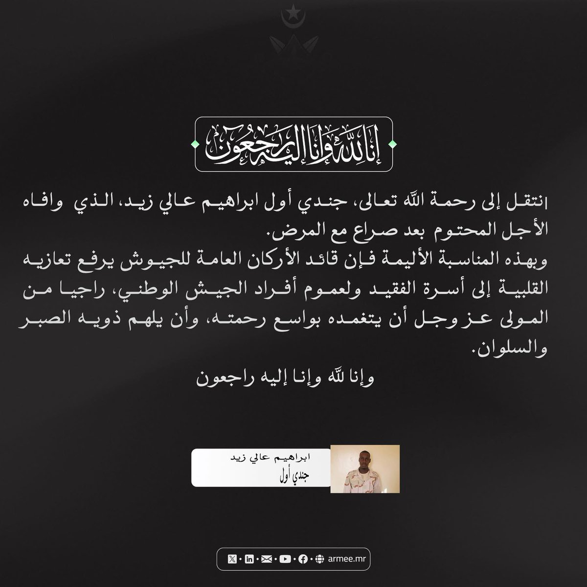 الجيش الوطني الموريتاني (@armee_mr) on Twitter photo 