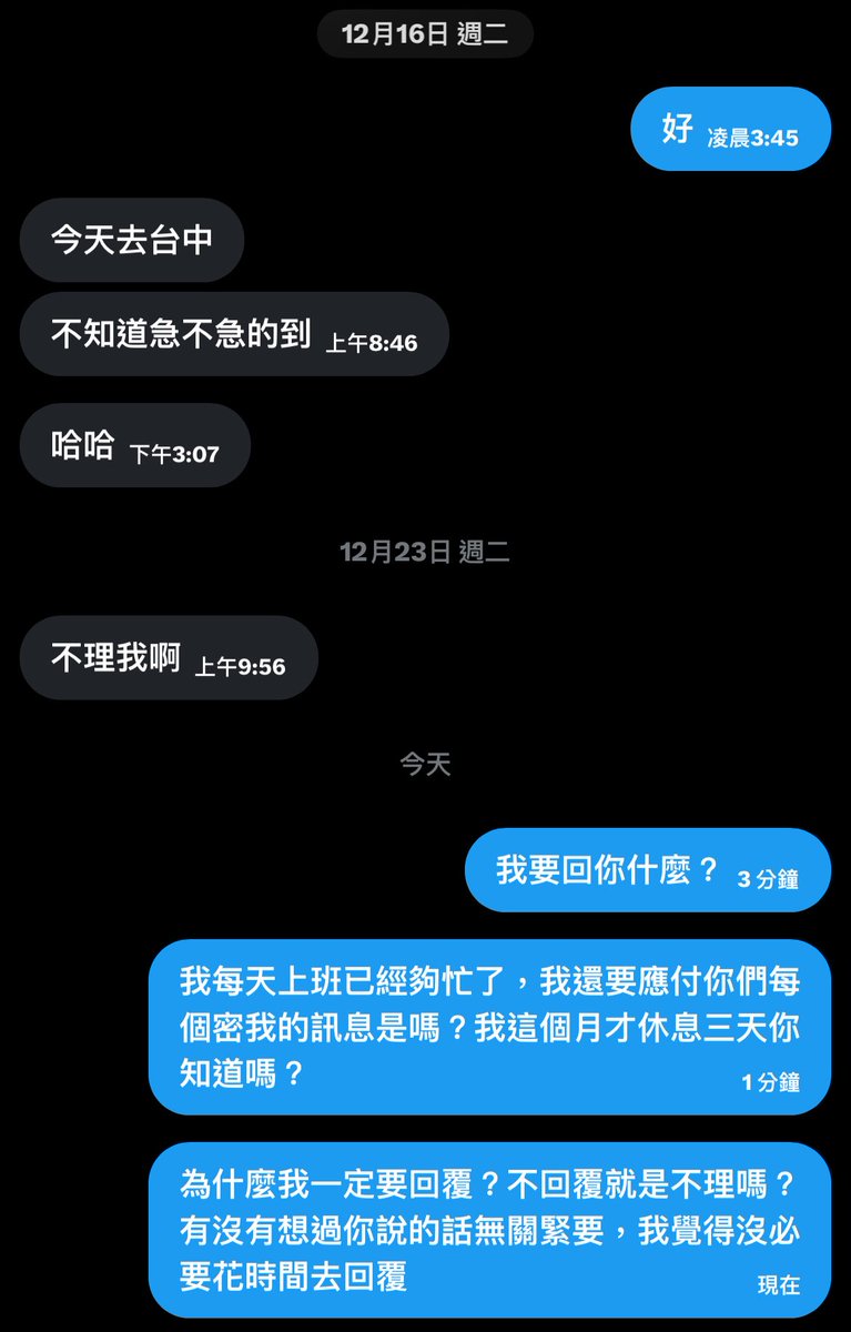 到底憑什麼一定要回？不回就是不理？
有沒有想過女生私訊很多，我們一定會取捨哪些訊息該回，我沒有在經營我X，從以前就沒在經營，我只是把它當作FB在用，追蹤我的粉絲心臟要夠大，因為我不寵粉。
#別踩我底線了 #不靠任何人起名氣