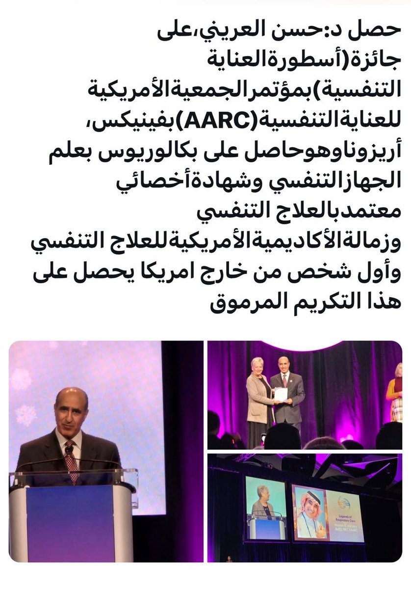 بكل فخر وعتزاز بأبناء المحافظه رياض الخبراء ٠ 
اللهم زدنا تألقاً ورفعة يارب
ماشاء الله تبارك الله يادكتور / حسن  اللهم ارفع مقامك ونفع بعلمك