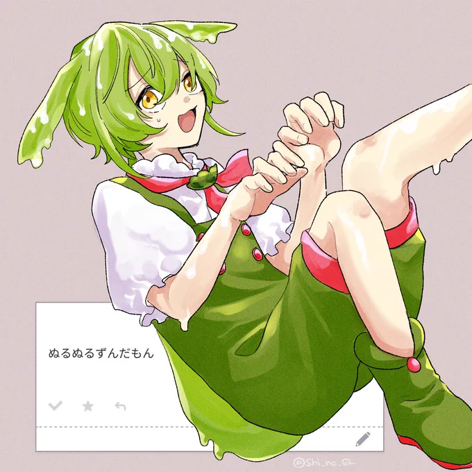 #ずんだもん
