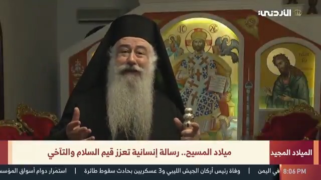 ميلاد المسيح .. رسالة إنسانية تعزز قيم السلام والتآخي #الأردن 