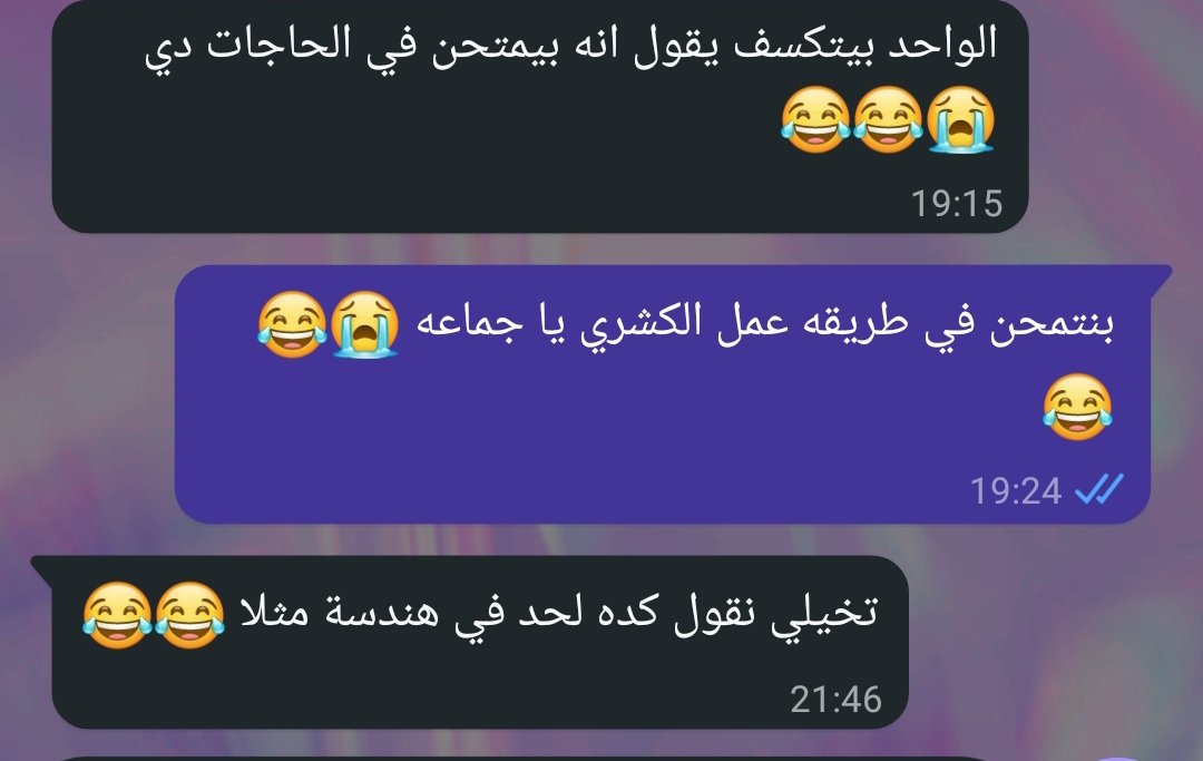 انا مش عارفه احنا رايحين فين على كده