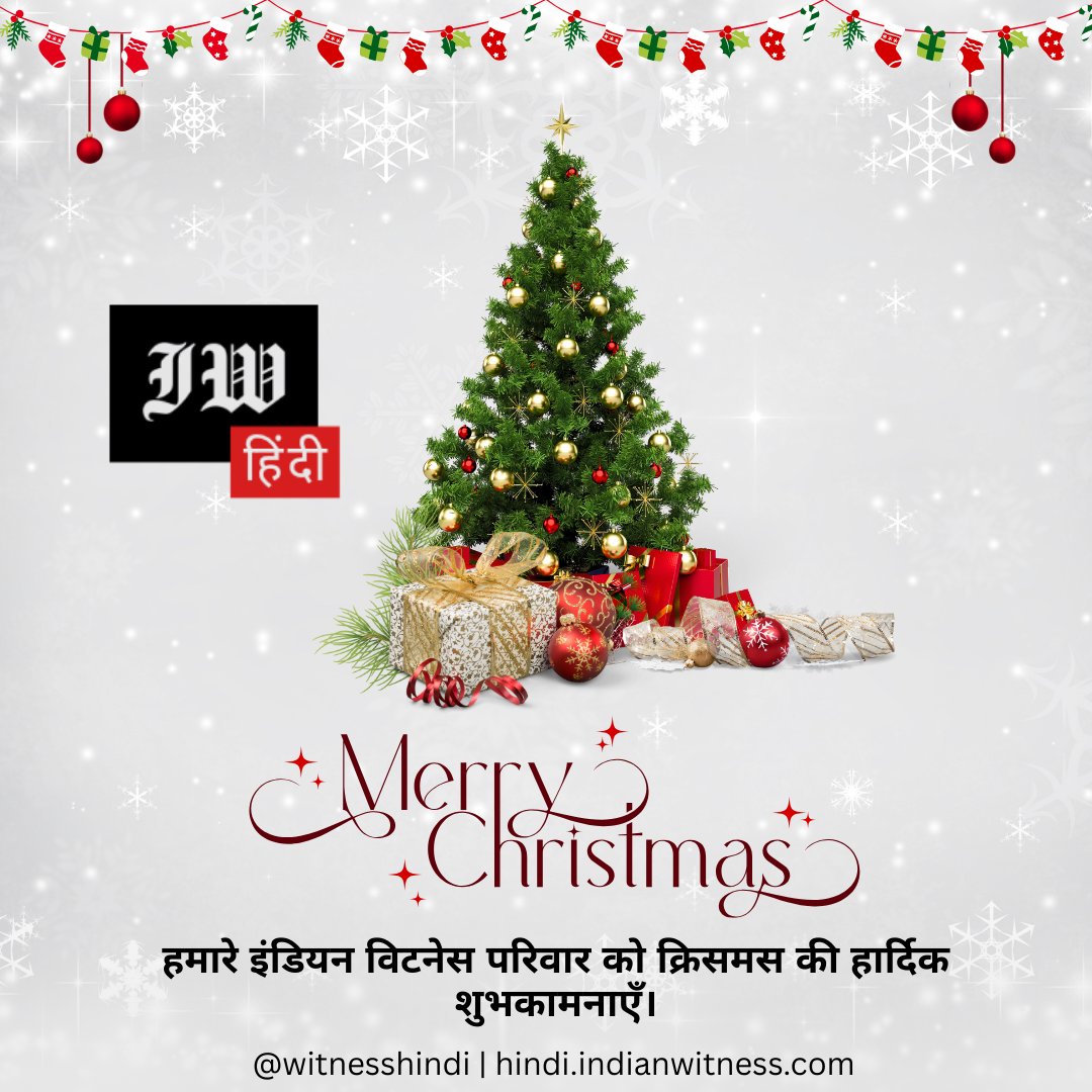 TamilWireLive's tweet image. எங்கள் TamilWire குடும்பத்திற்கு இனிய கிறிஸ்துமஸ் வாழ்த்துக்கள்

#MerryChristmas #MerryXmas #TamilWire #celebration #SeasonsGreetings