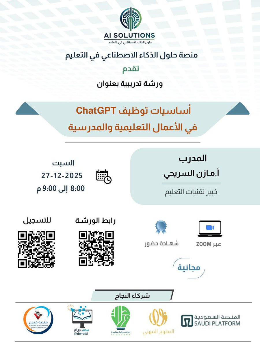 دورات مجانية tweet media