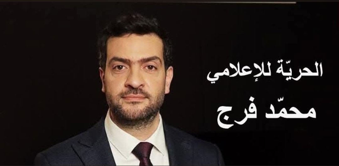 rodykory's tweet photo. الحرية للإعلامي محمد فرج 
#محمد_فرج https://t.co/Ul6ECLxeMw