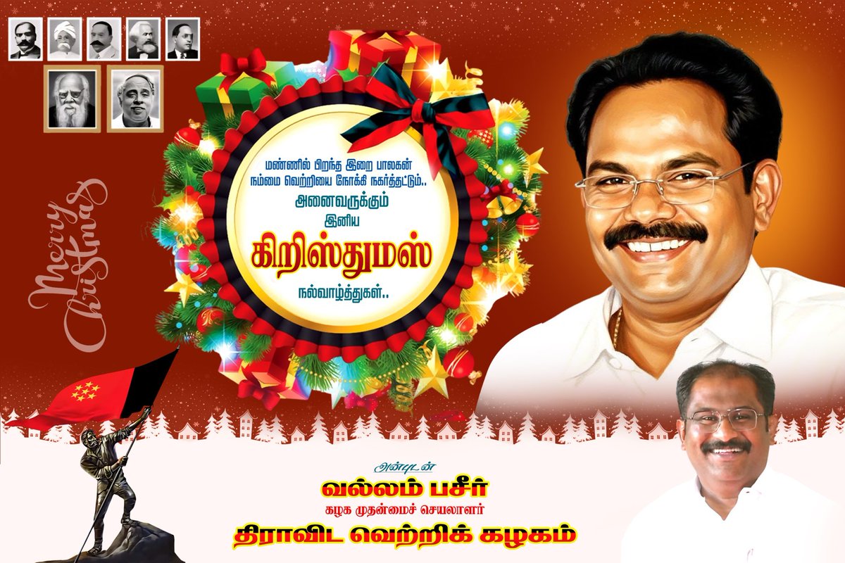 BasheerVallam's tweet photo. மாட்டுத்தொழுவத்தில் பிறந்து மரியன்னையின் மடியில் தவழ்ந்த கிறிஸ்து , அவதரித்த நன்னாளில் அனைவருக்கும் இனிய கிறிஸ்துமஸ் நல்வாழ்த்துகள் . https://t.co/cQjqmho4qo