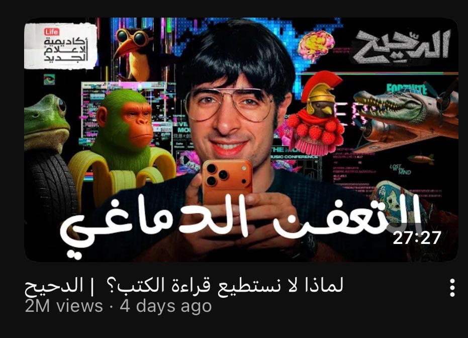 للي شاف المقطع عطونا مختصر الي قاله