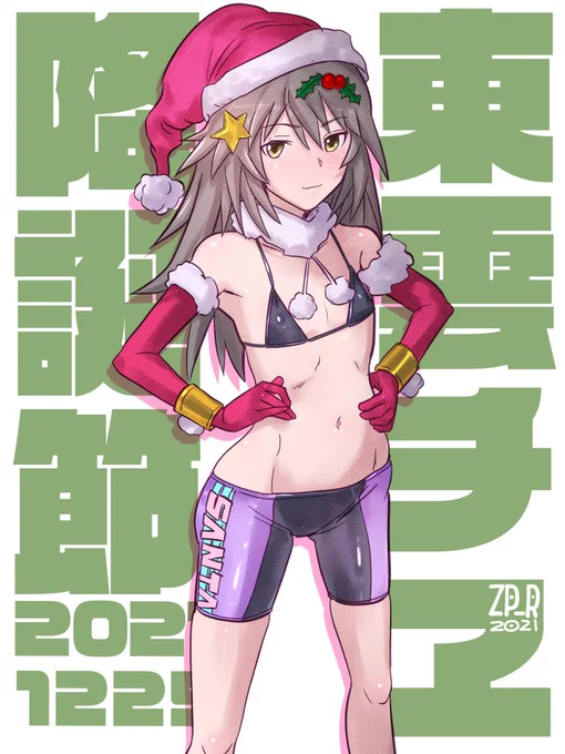メリー