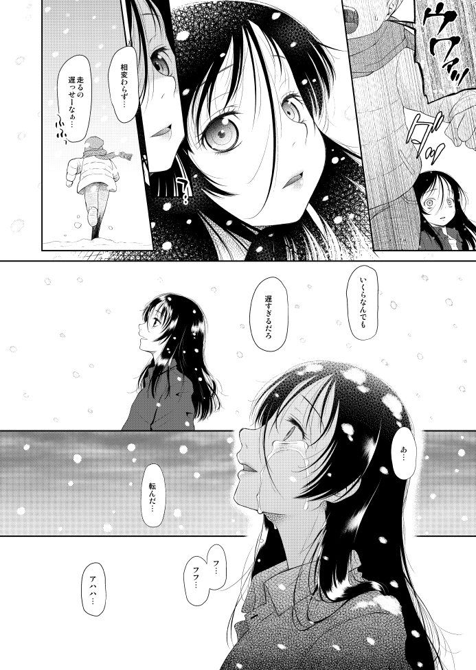 クリスマスの朝にはこれを貼れと言われた気がしたので
(言われてない) 