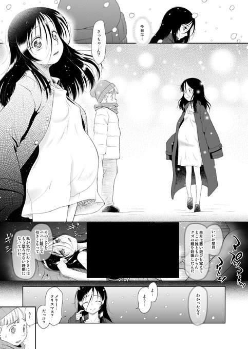 クリスマスの朝にはこれを貼れと言われた気がしたので
(言われてない) 