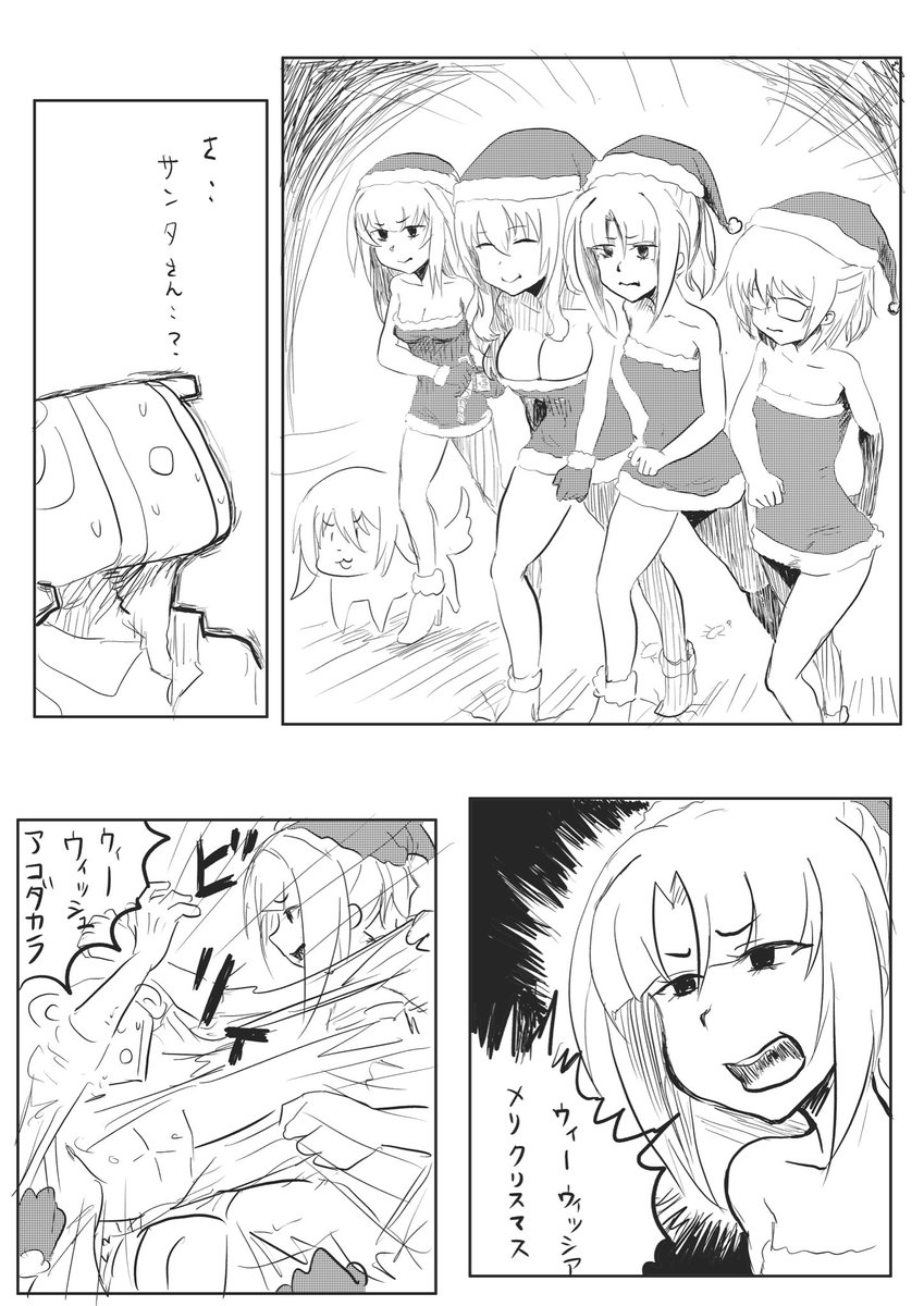 成子坂クリスマス
#アリスギアお絵かき 