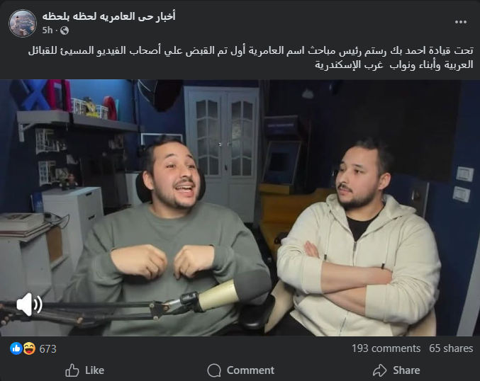 mmmmm4316's tweet photo. تخيل إنك عايش فدولة عادي جدا فيها إنك تتحبس عشان هزرت على العرباوية ولا كأنك قتلت ولا سرقت.
بل إن ده يتشاف إنه عمل بطولي والناس تشكر وتعرص في الكومنتات ولا كأنهم مسكوا سفاح.
أحب من مكاني ده أناشد وزارة الداخلية ان اللي يقول نكتة على الصعايدة بعد كدا يتحبس مع سبق الإصرار والترصد. https://t.co/NKDduxt95m