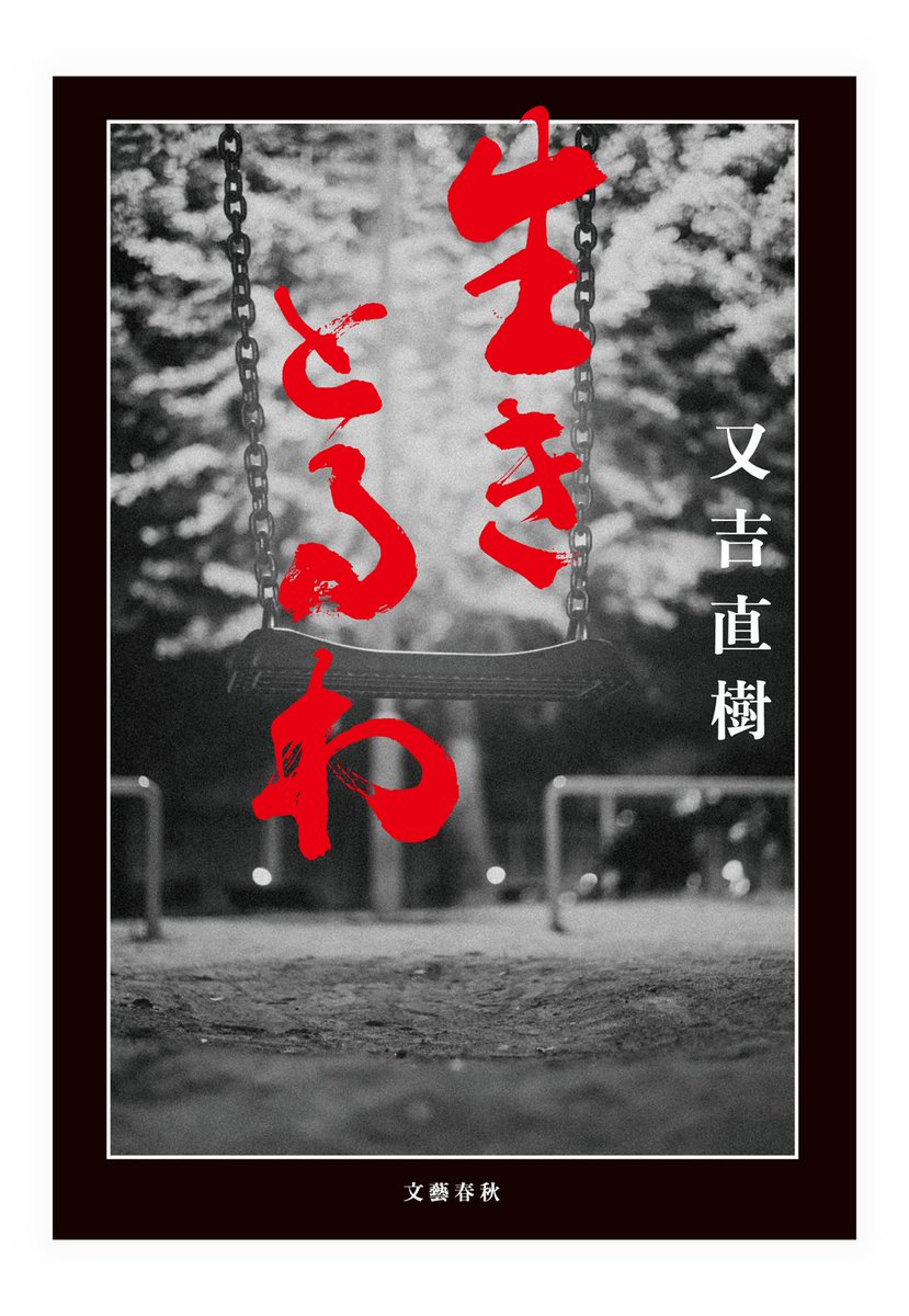 ご購入前にお知らせ下さい　文藝春秋デラックス　✕は売り切れです Amazon.co.jp: 別冊文藝春秋 電子版52号 (2023年11月号) (文春e-book