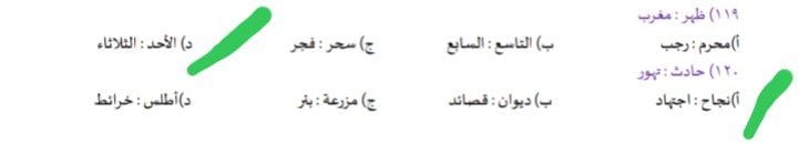 gameen1's tweet photo. 🔍 تدريب تناظر لفظي
الأسئلة هذي مأخوذة من #كتاب #فهد #البابطين لقدرات #الجامعيين
نفس مستوى الاختبار، ونفس طريقة التفكير اللي تجيب درجة عالية بإذن الله 💯
جرّب تحل وشف ��ستواك 👊
التدريب الصح = مصدر صح
#قدرات https://t.co/HYTxcNaCti