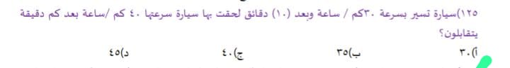 gameen1's tweet photo. 🔍 تدريب تناظر لفظي
الأسئلة هذي مأخوذة من #كتاب #فهد #البابطين لقدرات #الجامعيين
نفس مستوى الاختبار، ونفس طريقة التفكير اللي تجيب درجة عالية بإذن الله 💯
جرّب تحل وشف ��ستواك 👊
التدريب الصح = مصدر صح
#قدرات https://t.co/HYTxcNaCti