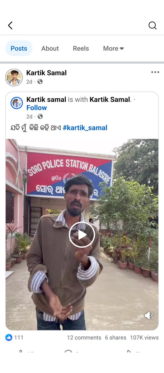 live_mirror's tweet photo. ସୋର ଥାନାରେ ଚାଲିଛି Reels ତିଆରି । ପୋଲିସ କହୁଛି ତାକୁ ଜଣାନାହିଁ . କାହାକୁ କହିବ ଶୁଣିବ କିଏ ?ଭାଇରାଲ ହେଲା ଓଡ଼ିଶା ସାରା ଏହି ଭିଡ଼ିଓ  । https://t.co/Svx0DutJfO
 @CMO_Odisha @SPBalasore @igerbalasore @DGPOdisha https://t.co/XpNXJrBcx0