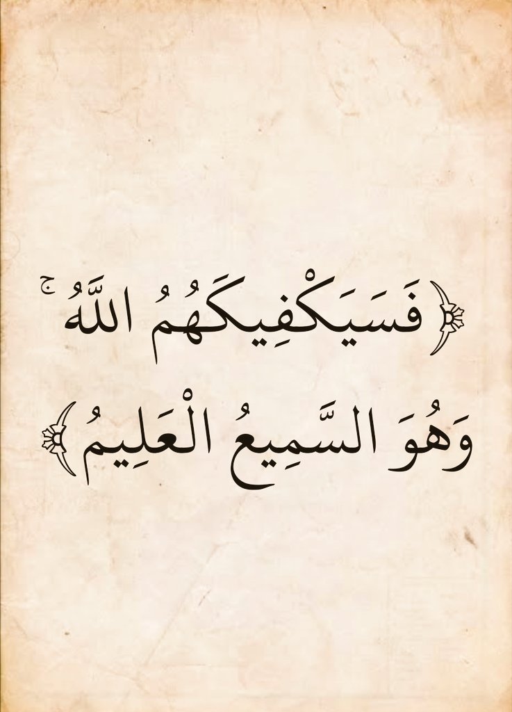 آيات القرآن (@almushaf123) on Twitter photo 