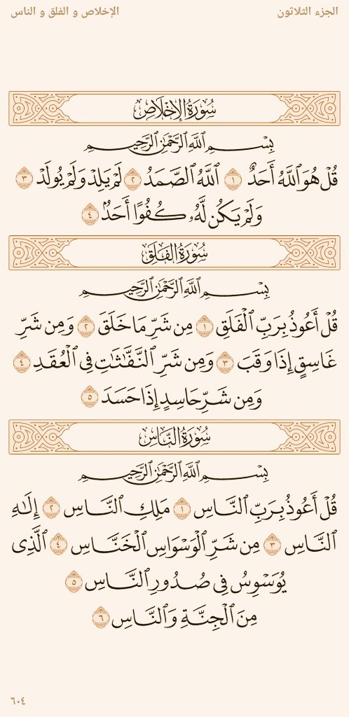 almushaf123's tweet photo. https://t.co/bOtygYqssa