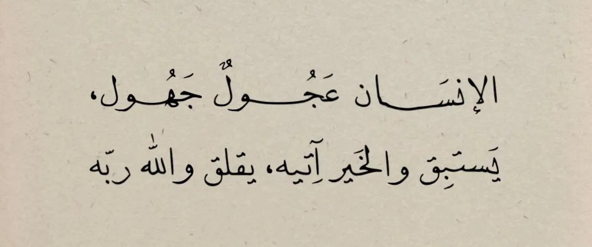 مَلاذُ الصَّالحِين. (@iiillue) on Twitter photo 