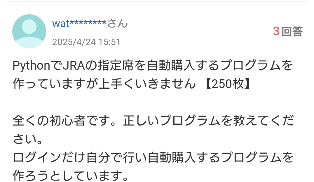 12) 自動入力を行うソフトウェアやいわゆるBOT等の技術的手段、その他