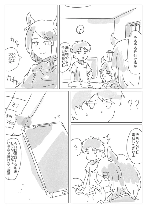 埋め合わせをします 