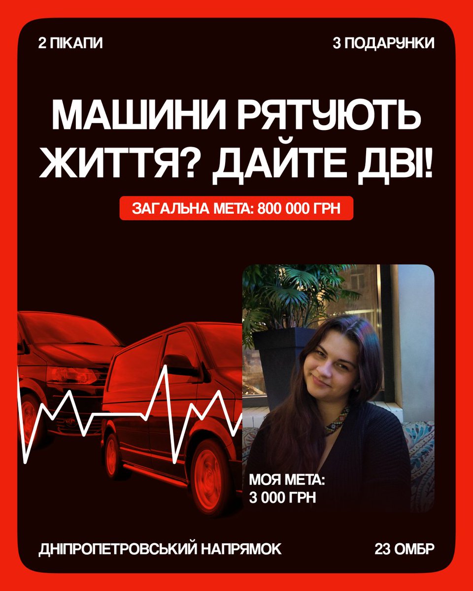 Marevomr's tweet photo. Я доєдналась до збору для 23 ОМБр на Дніпропетровському напрямку
Загальна мета збору—800000
Моя мета—3000
https://t.co/i1hv7Fldow
Основний збір, координація та вся звітність—у Жанночки@tsivilna
Також за донат від 300 грн проводиться розіграш подарунків🎁
Буду вдячна за поширення! https://t.co/9NflU64X9L