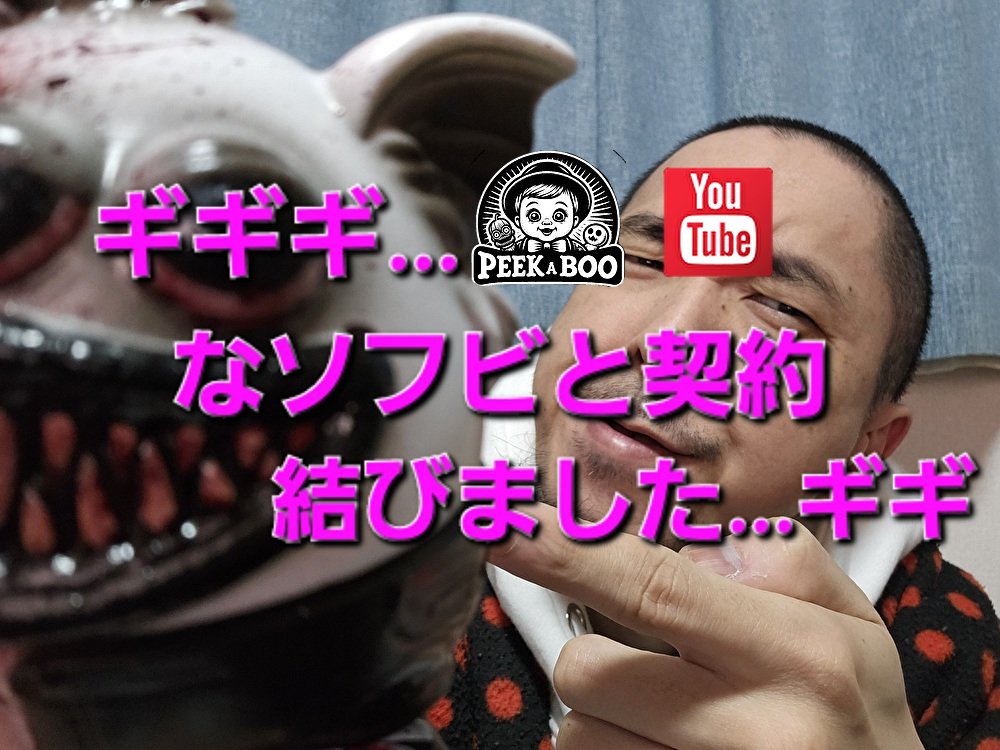 𝙿𝙴𝙴𝙺 𝙰 𝙱𝙾𝙾 𝚃𝙾𝚈 @ ??? (@PEEKaBOO_TOY) / Posts / X