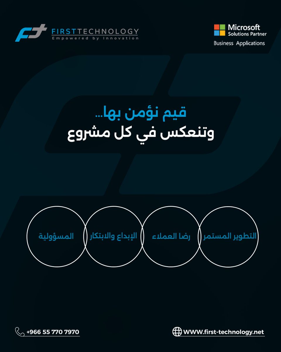 firsttech_info's tweet photo. في First Technology نلتزم بمبادئ واضحة تُوجّه تفكيرنا، قراراتنا، وطريقة تعاملنا مع العملاء.  قيم تصنع فرقًا… وتنعكس في كل تجربة وكل مشروع.
#FirstTechnology #قيم_عمل #ابتكار #تقنية #السعودية https://t.co/yzbPj8JijB