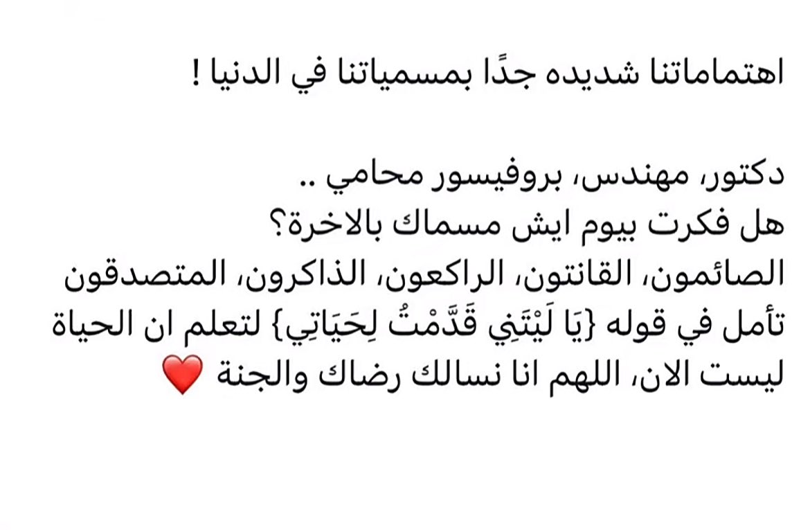 a_ii1e's tweet photo. اللهم اجعلنا من الصائمين القانتون الراكعون الذاكرون المتصدقين اللهم آمين🤍🤍
#توعية https://t.co/nDuyKmqfRC