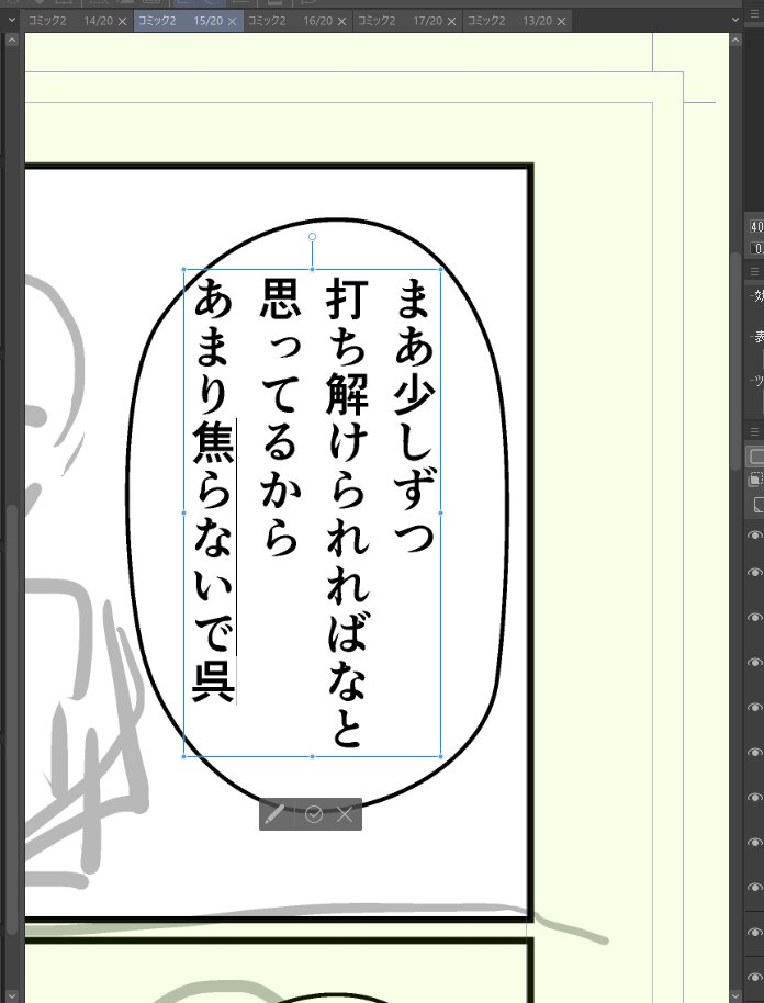 台詞を入力していたら唐突に呉氏があらわれて笑ってる 