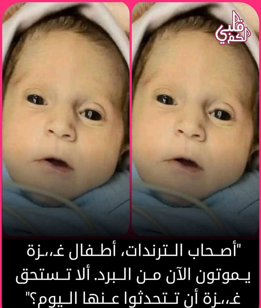 _zahira_Sahraen🇵🇸🇪🇸🚫الخاص tweet media