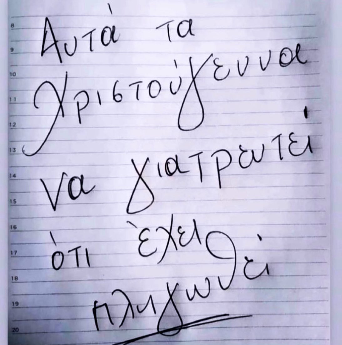 1007_ellie's tweet image. Καλά Χριστούγεννα!!✨
Εύχομαι υγεία, αγάπη και πολλά
πολλά χαμόγελα για τον καθένα ξεχωριστά! ♥️