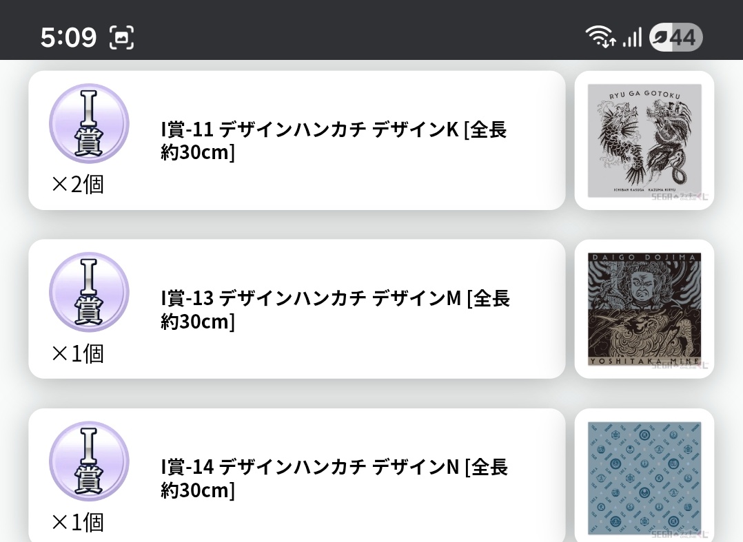 sinsti's tweet photo. 【交換】龍が如く セガラッキーくじ 龍を纏う
譲　画像から
求む　A 桐生　錦　趙　鶴野 https://t.co/1NEYz5qpIH
