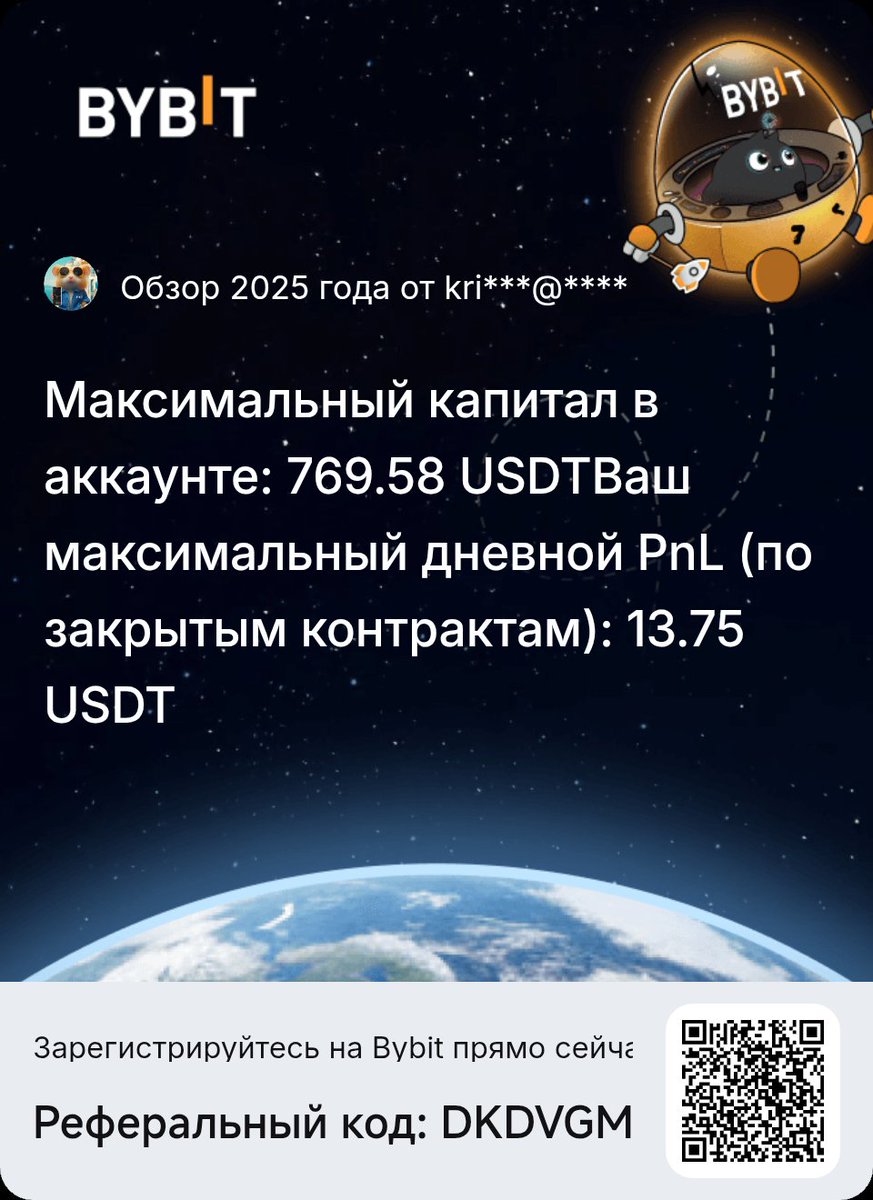 kriptauchebabtc's tweet photo. Просмотрите итоги 2025 года и составьте новый план! Новые пользователи также могут выиграть 6135 USDT.
#My2025YearlyRecap #BybitRecap #Bybit2025 #CryptoRecap2025 #BybitRecap2025
 https://t.co/TMimX6Xci8 https://t.co/zN1tqA3iFM
