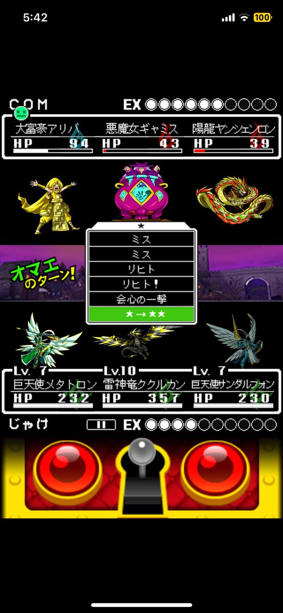 悪魔女ギャミスってこんな召喚強かったっけ？