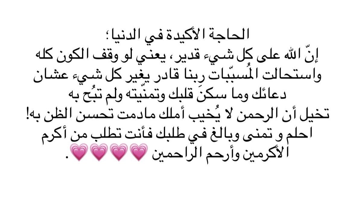 جُرعات تَحفيزِ (@tahfeez_al4at) on Twitter photo 