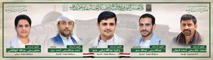karar_almarani's tweet photo. خمسة أقمارً يمانية، اضاءت سماء فلسطين بنيران لهب البأس اليماني!
اليوم يجب إن يعرفهم شعبهم والعالم أجمع!
فهم أصدق وأنبل من ناصر غزة حتى عروجهم إلى مقامات الخلود!
غداً التاسعة صباحاً وداعهم الأخير من جامع الشعب!
فل يكن الوداع، 
وداعاً لائقاً بهم وبتضحياتهم العظيمة "سلام الله عليهم" https://t.co/3pHmmfuMkL