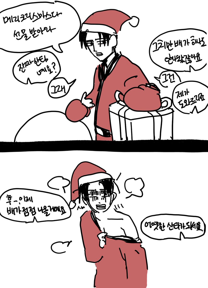 크리스마스 똥만화