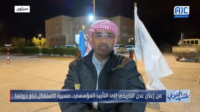 رئيس انتقالي وادي وصحراء حضرموت، محمد عبدالملك: ما اكتُشف من فساد مليشيا المنطقة العسكرية الأولى مجرد جزء بسيط وسيتم الكشف عن أشياء مهولة قريبًا #استعادة_دوله_الجنوب 