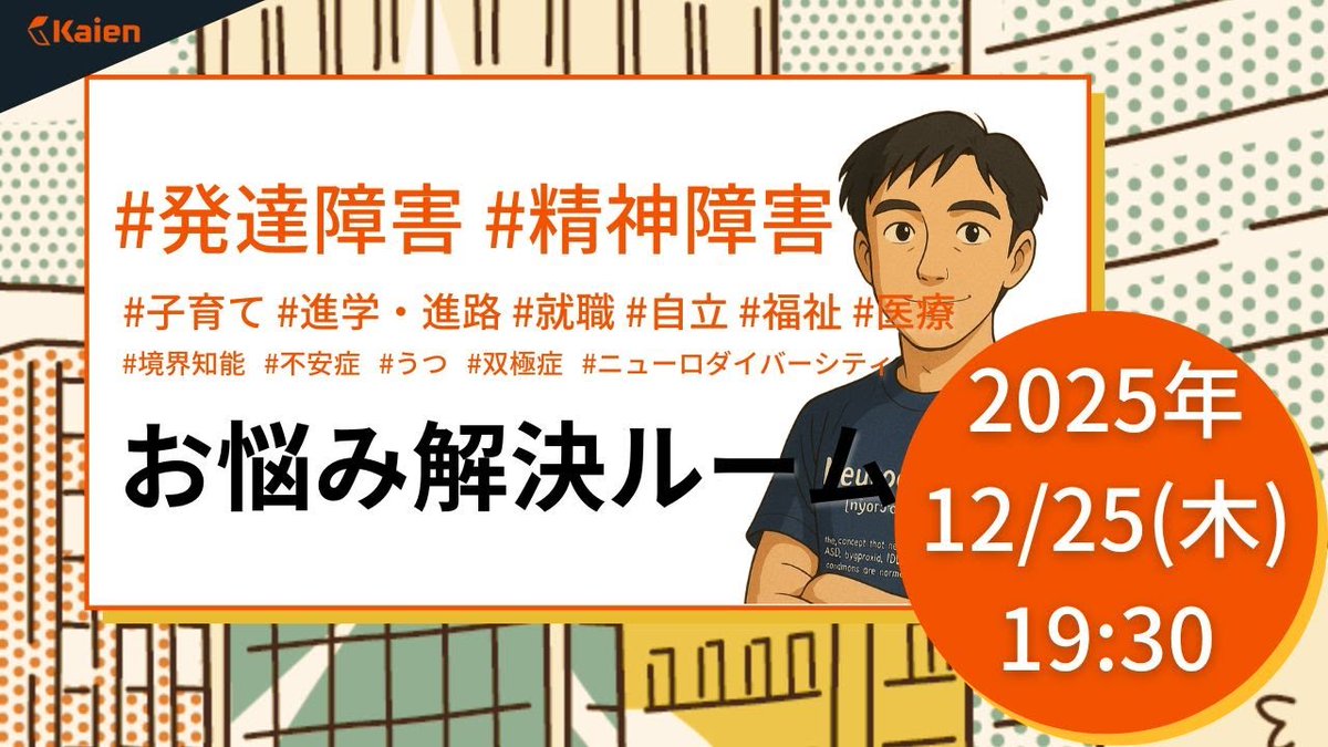 kiyo様・ご検討中 毎週木曜夜は「お悩み解決ルーム」！今夜も19:30から ▷都が国に正論