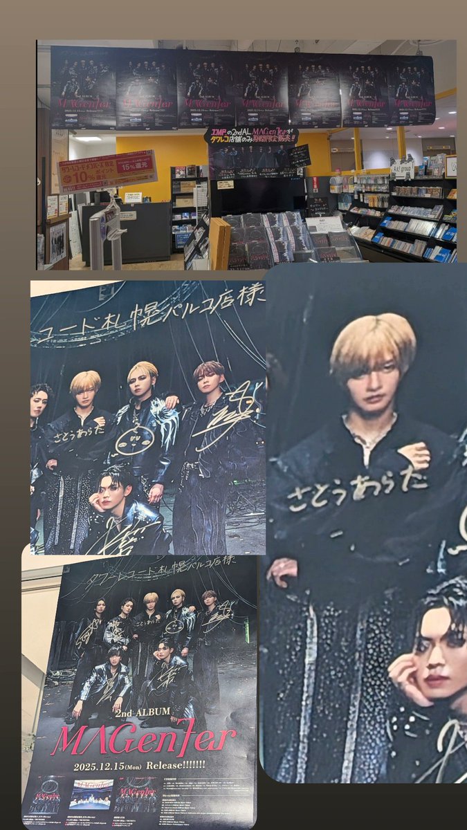 さとうあらた』サインは札幌PARCOだけだったんだね😊💞 全国のタワレコ