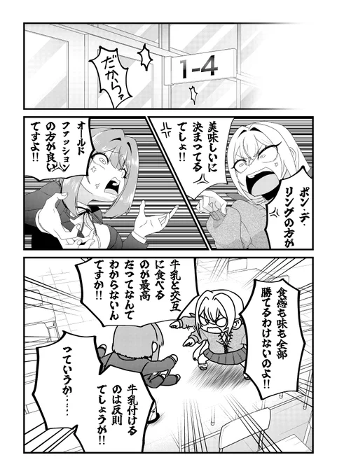 #C107 
間違えちゃった話
(1/2) 