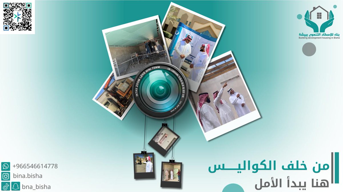 jm_bna's tweet photo. من الميدان – قصص ما تنقال إلا من قلب الحدث 💚
يمكن تشوف بيت جميل بعد الترميم…
لكن ما تشوف التعب والجهد اللي وراه 💪
فريقنا التطوعي والفني يشتغل كل يوم وسط حرارة وغبار…
من جدران متهالكة، إلى ابتسامة عائلة كانت تنتظر الأمان 🏠
وراء كل بيت رممناه… قصة تعب تستحق الاحترام 👏
وكل لبنة نحطها، نحط معها نية خير تبقى أثرها سنين 🙏
📍من الميدان… الأمل يُبنى كل يوم

💚 تبرع لتكن داعم و جزءًا من التغيير الحقيقي.
https://t.co/d2OKi4IQ7K

#جمعية_بناء #ترميم_البيوت #بيشة #الأثر_الإنساني #الخير_يبني #عمل_ميداني