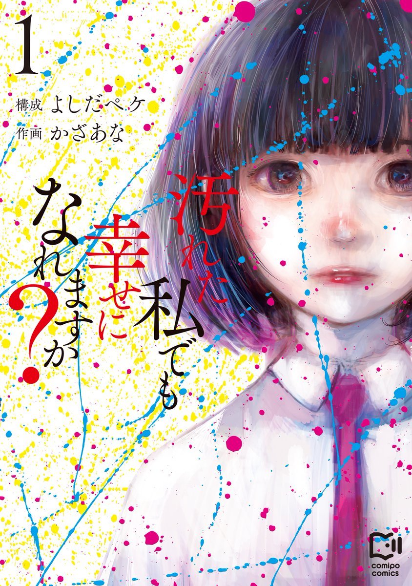 ⭐︎あかさたな⭐︎