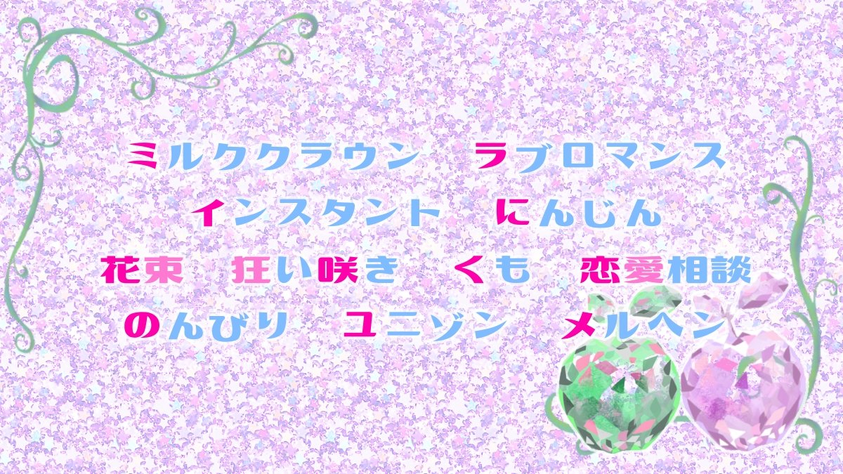 RaixYumeWebOnly's tweet photo. メリークリスマス🎄
本部よりテーマパレット第一弾のプレゼントです✨
#ミライユメ
#ミライユメパレット企画 ←このタグは今日から利用🆗です！

詳しい企画内容はツリーをご確認ください♪
みなさんの素敵なライユメをお待ちしています✨🎁✨ https://t.co/Bx7cYtD5GB